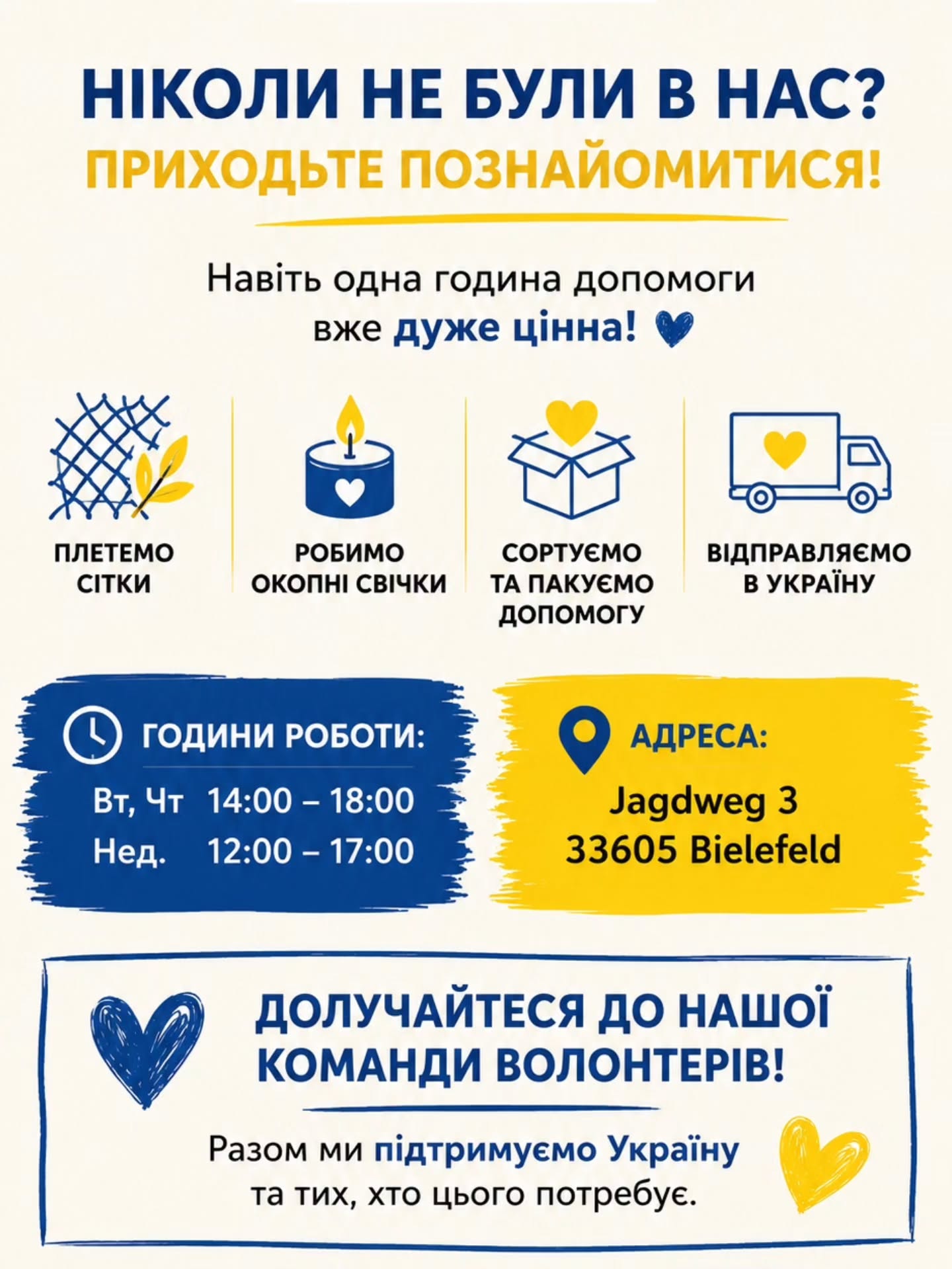 Волонтерська допомога та пакування допомоги Україні