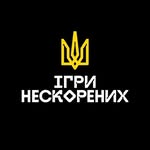 Ігри Нескорених: Команда України