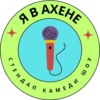 Comedy in AC — «I'm in Aachen»