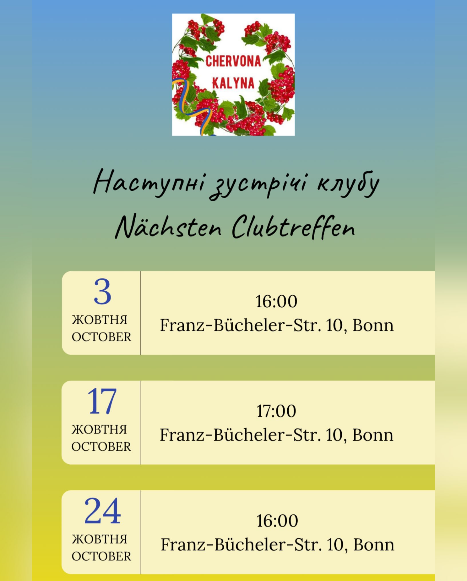 Meeting of the «Chervona Kalyna» Club in Bonn
