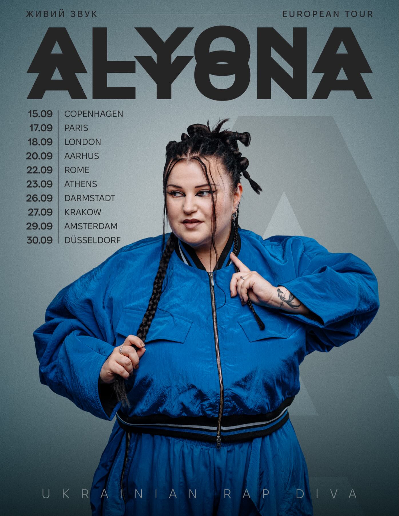 Концерт alyona alyona