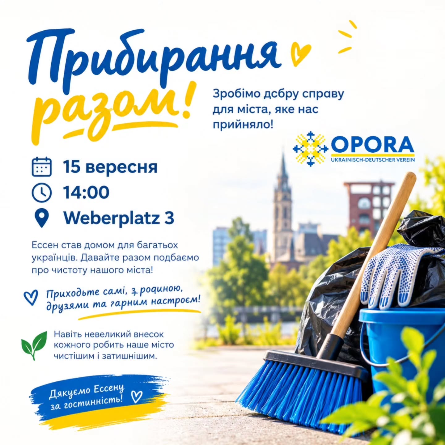 Спільне прибирання міста: добра справа для Ессена
