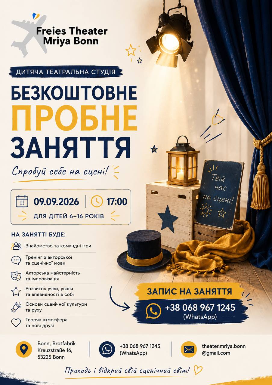 Безкоштовне пробне заняття з акторської майстерності для дітей