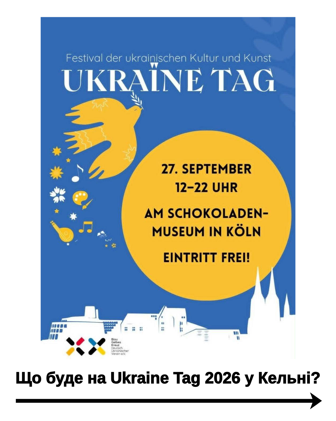День України в Кьольні 2026