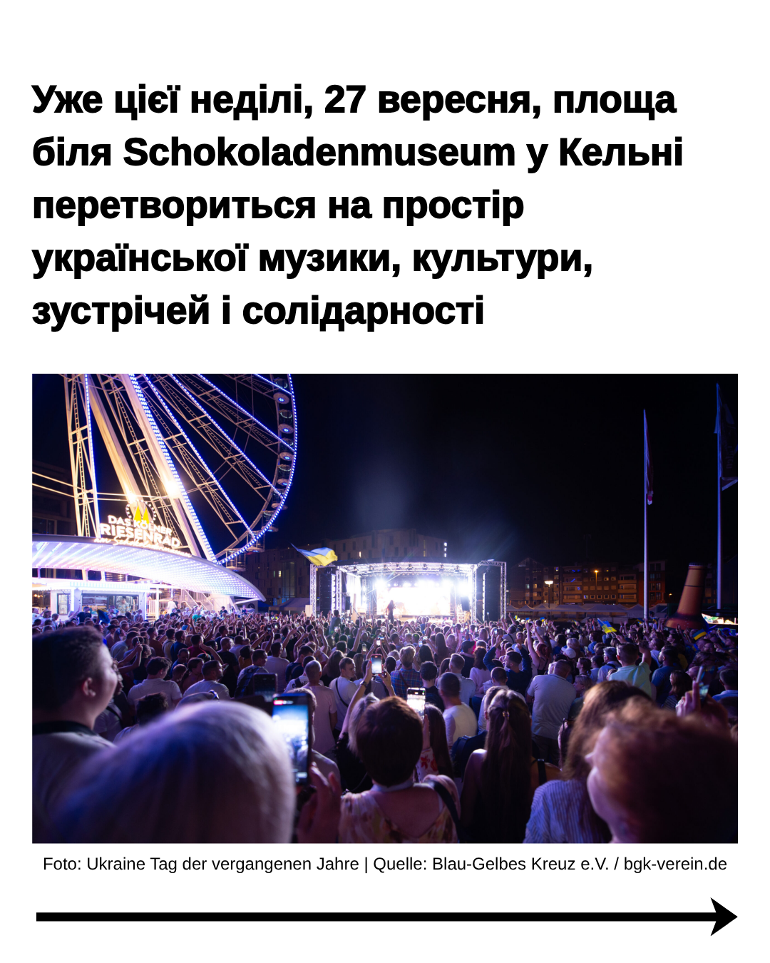 День України в Кьольні 2026