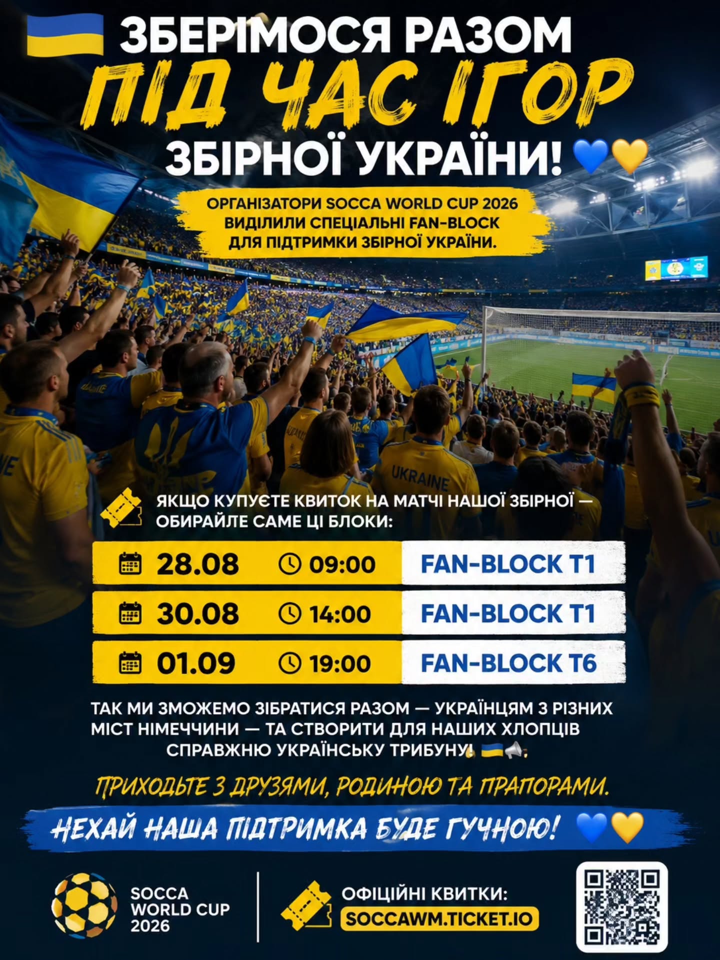Підтримка збірної України на Socca World Cup 2026
