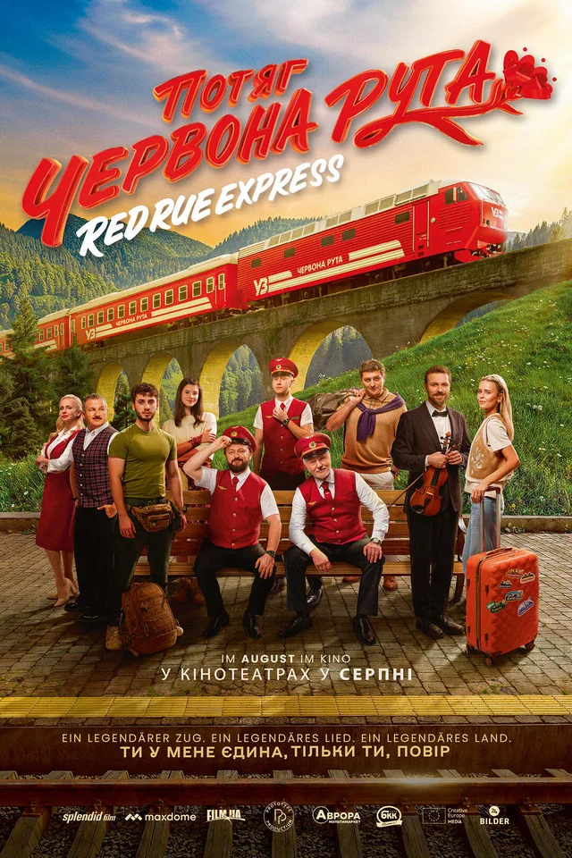 Потяг „Червона рута“
