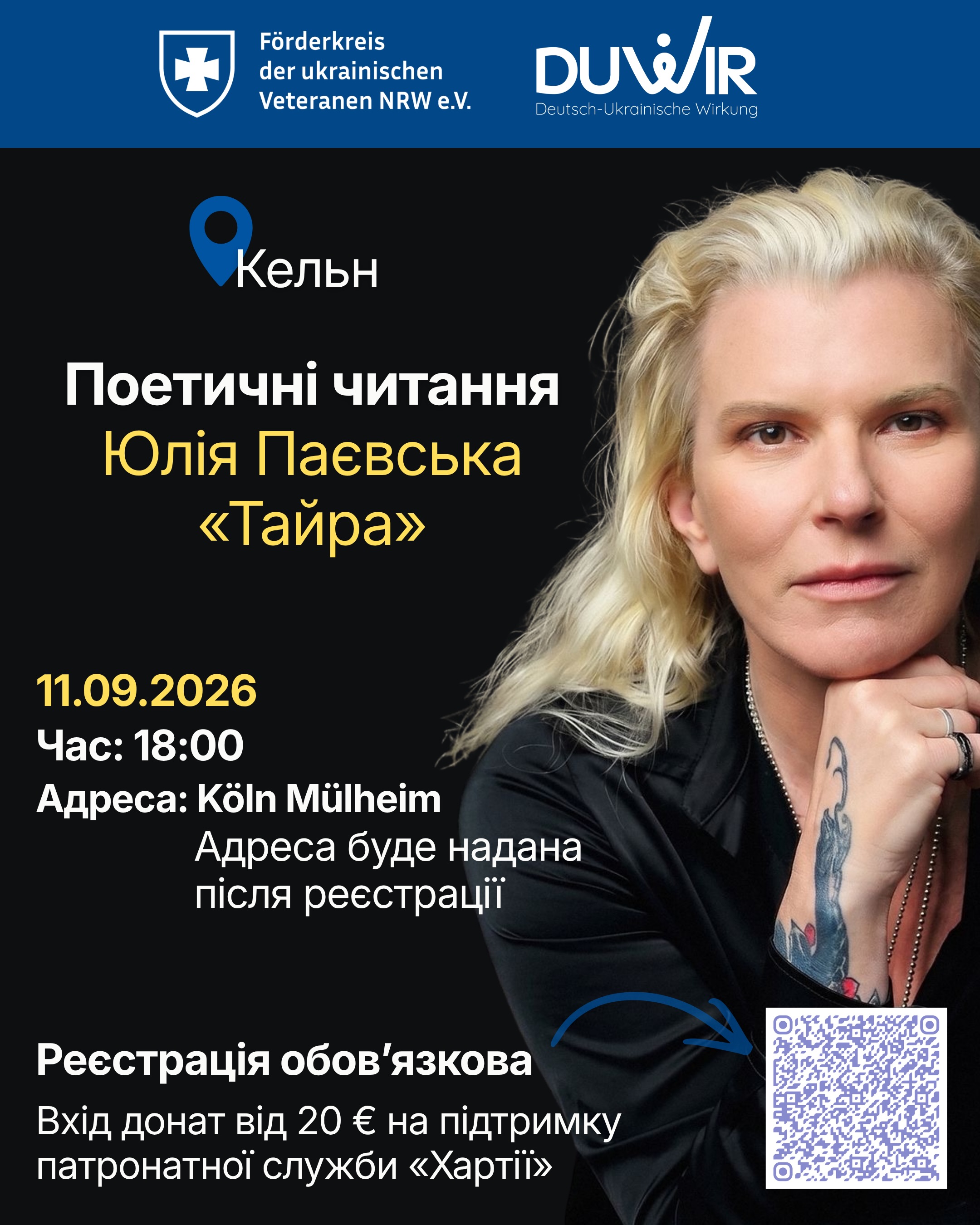 Поетичний вечір із Тайрою (Юлією Паєвською)