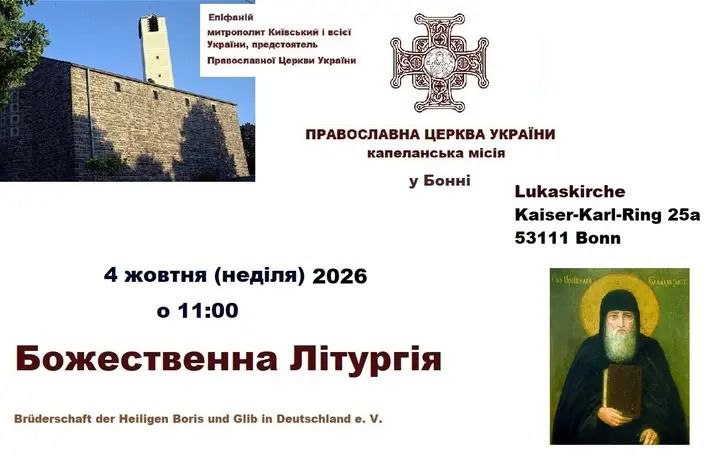 Divine Liturgy of the OCU in Bonn
