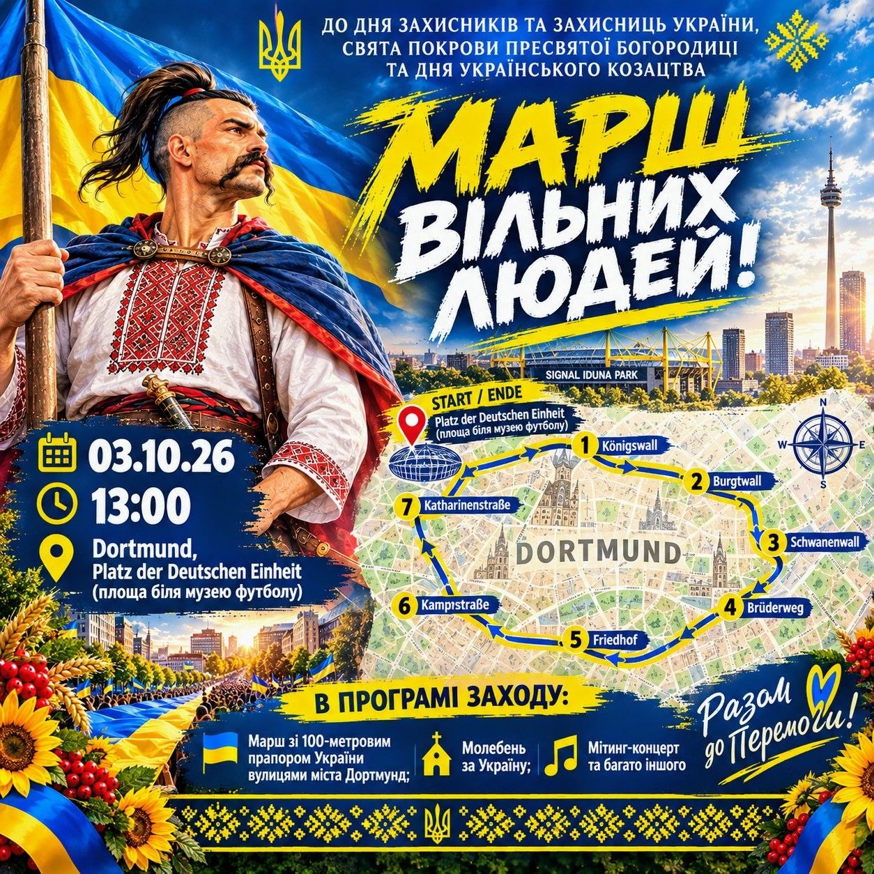 Марш вільних людей