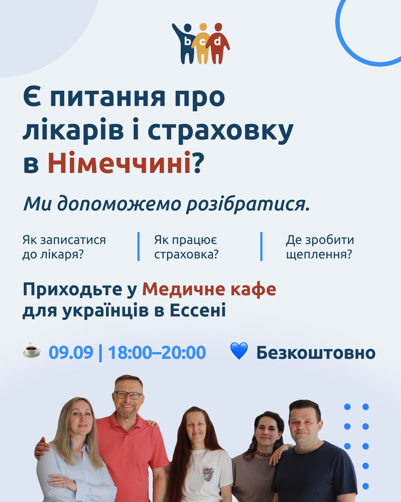 Медичне кафе: розмова про медицину в Німеччині