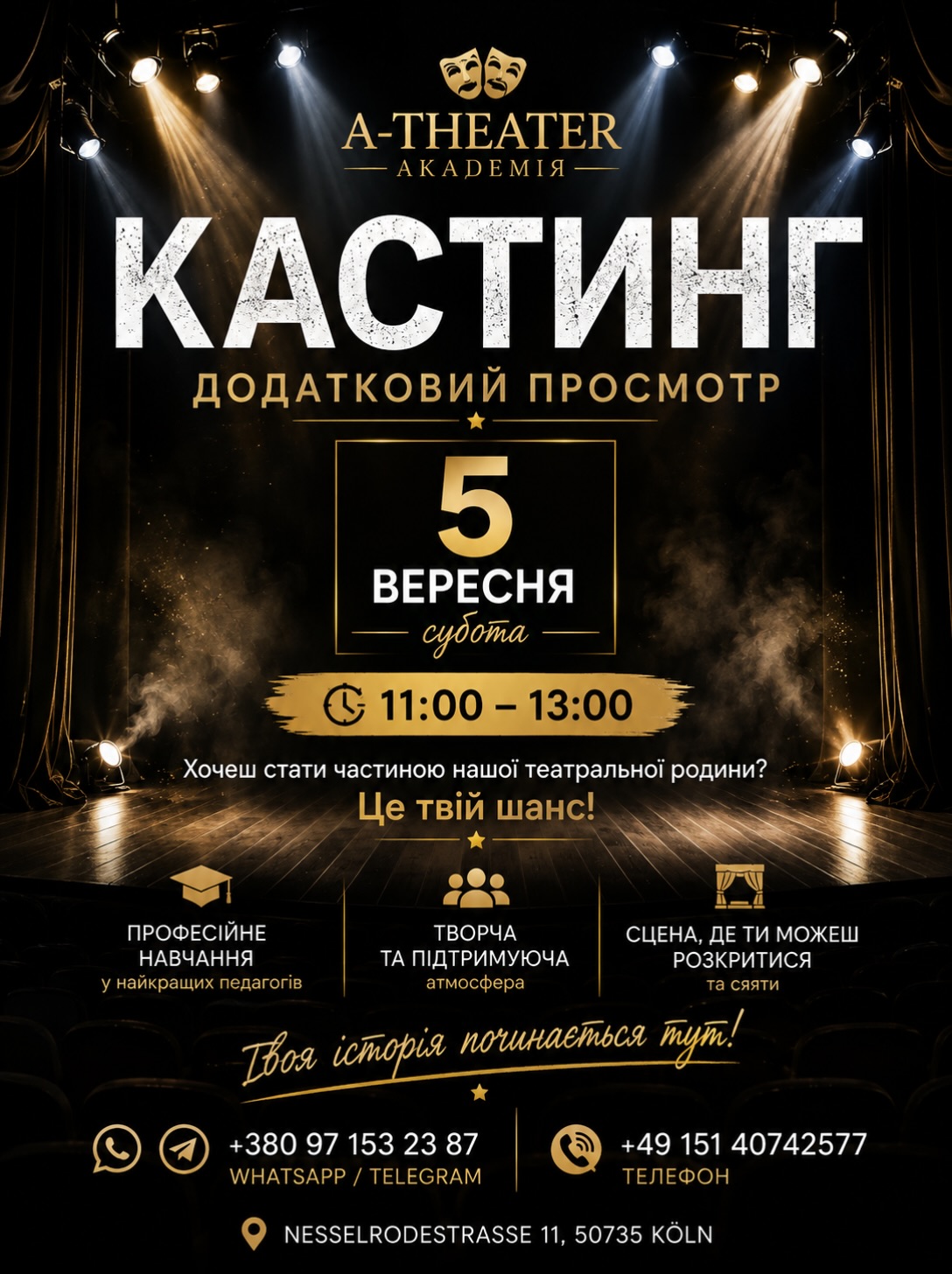 Кастинг для дітей та підлітків до A-Theater Akademie
