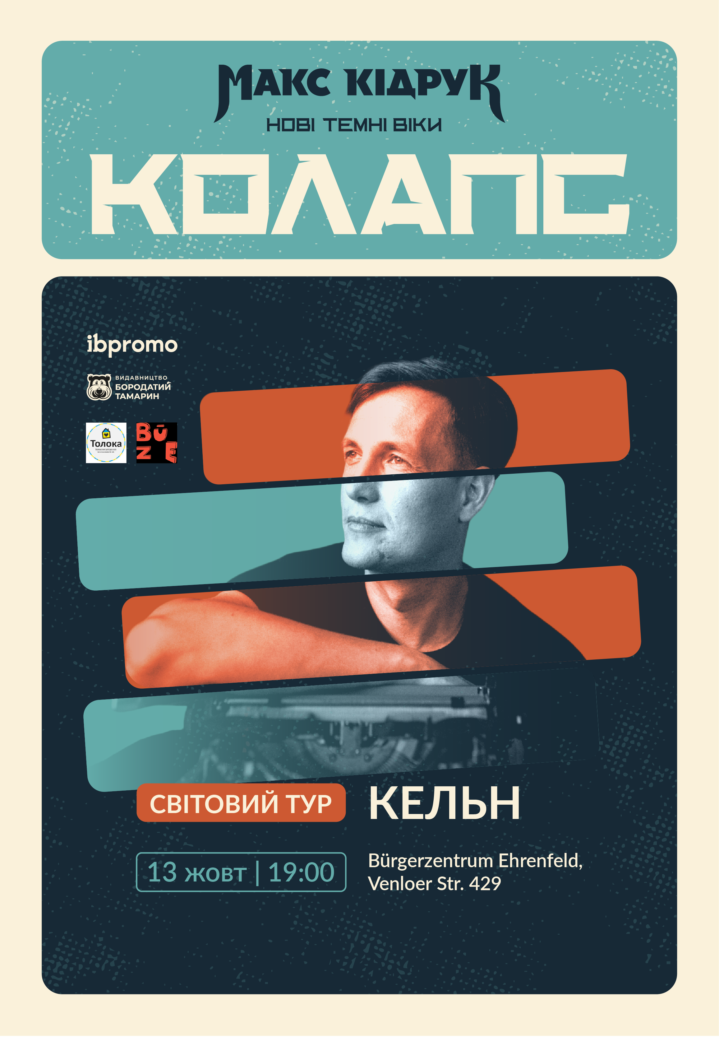 Макс Кідрук у Кельні